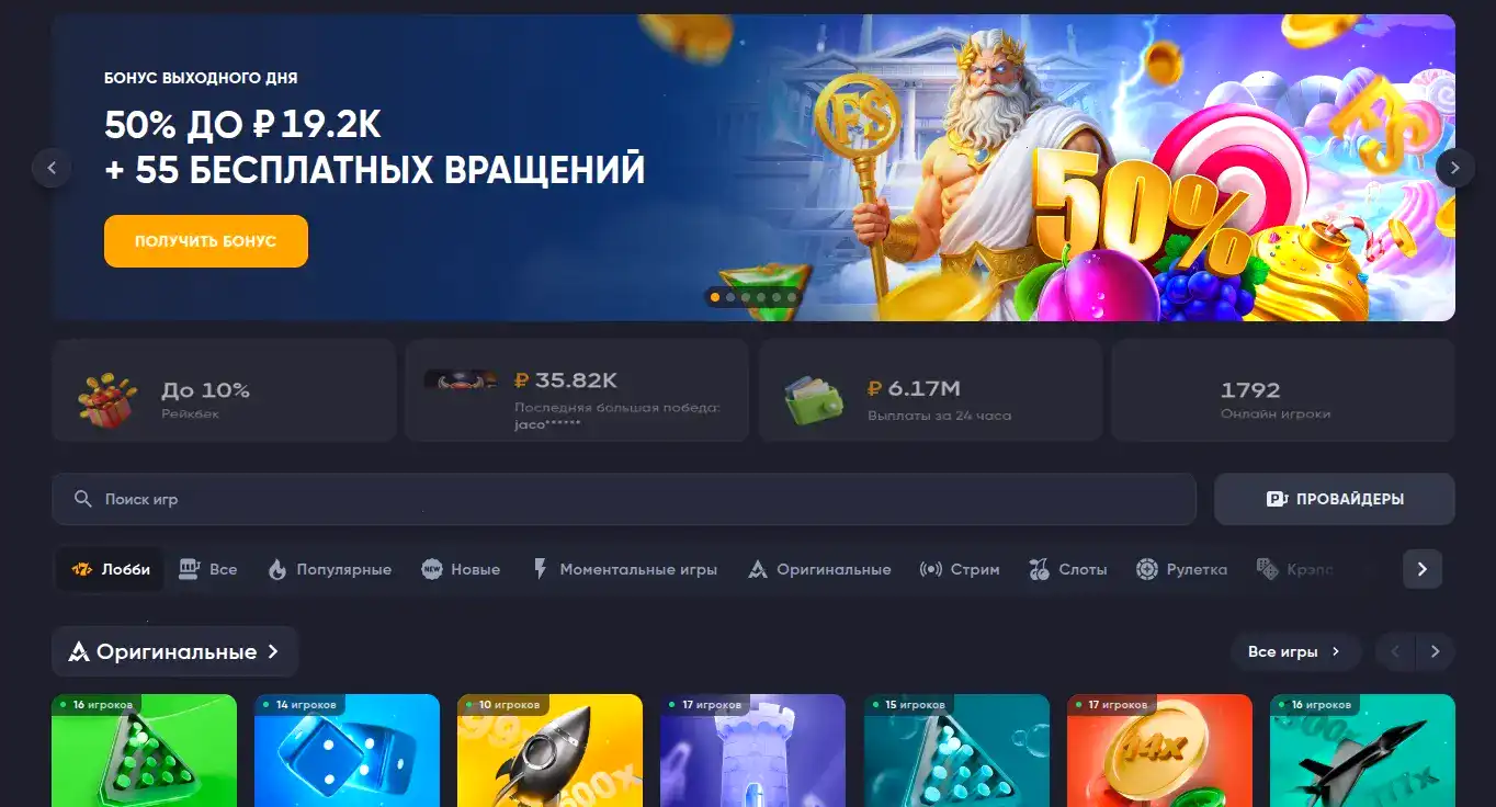 бонусы Монро казино 2026